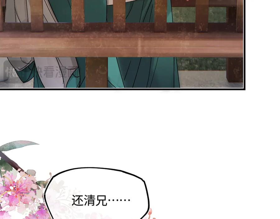 意中人 第三十七话 为国？为民？ 第214页