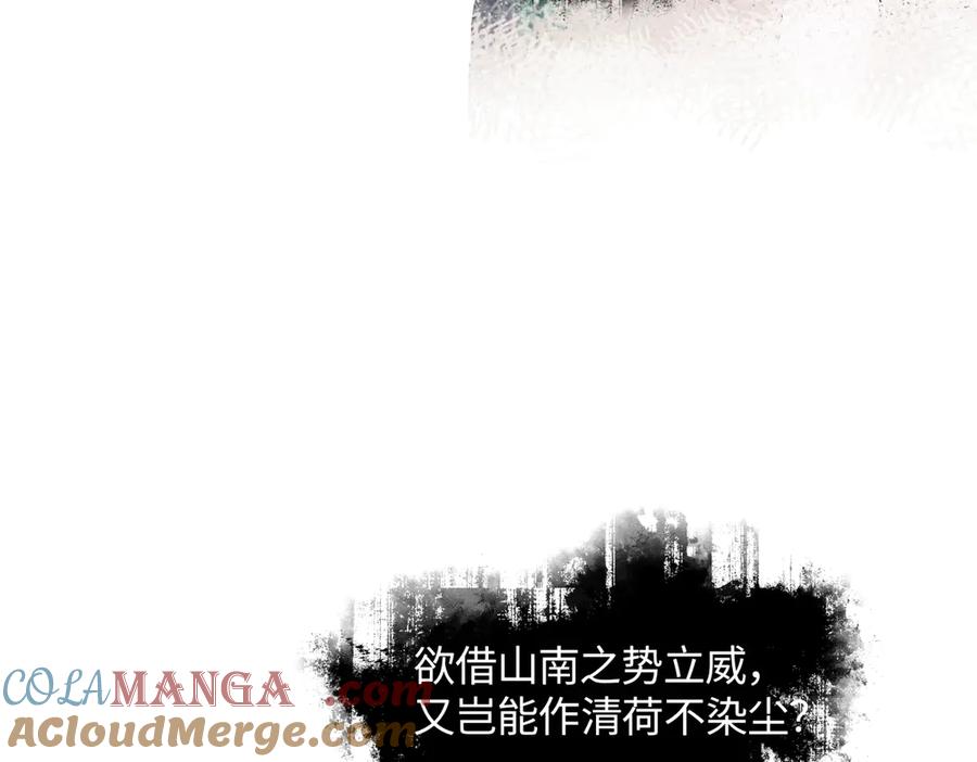 意中人 第三十七话 为国？为民？ 第193页