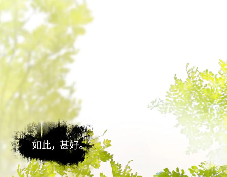 意中人 第三十七话 为国？为民？ 第198页