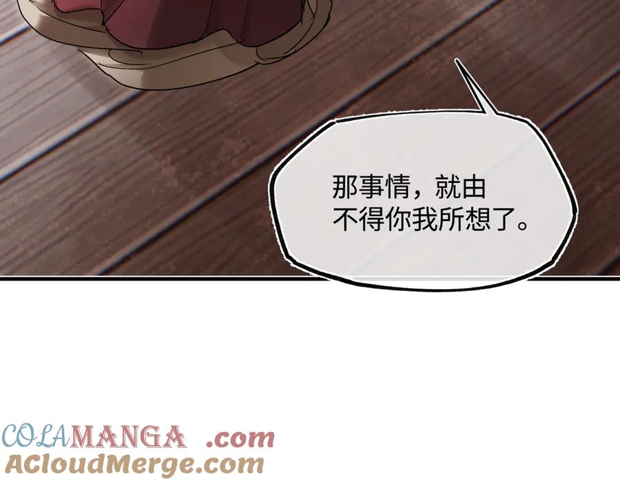 意中人 第三十七话 为国？为民？ 第165页