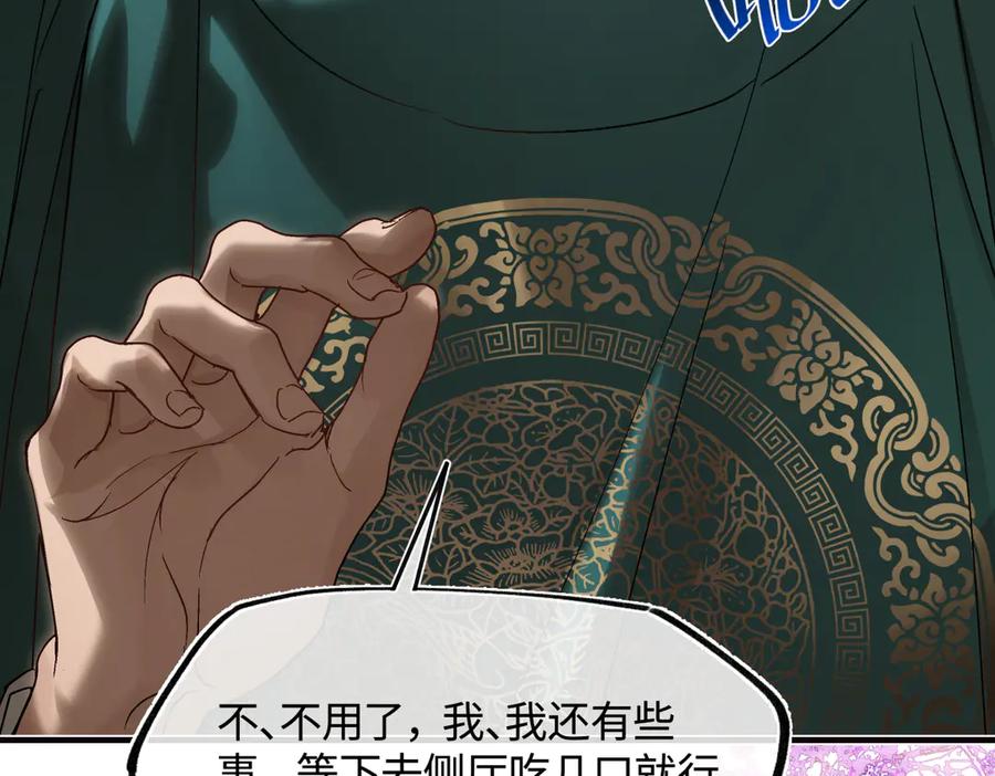 意中人 第三十七话 为国？为民？ 第210页