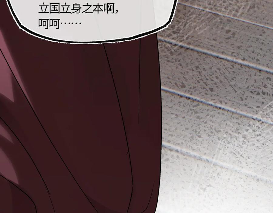 意中人 第三十七话 为国？为民？ 第171页