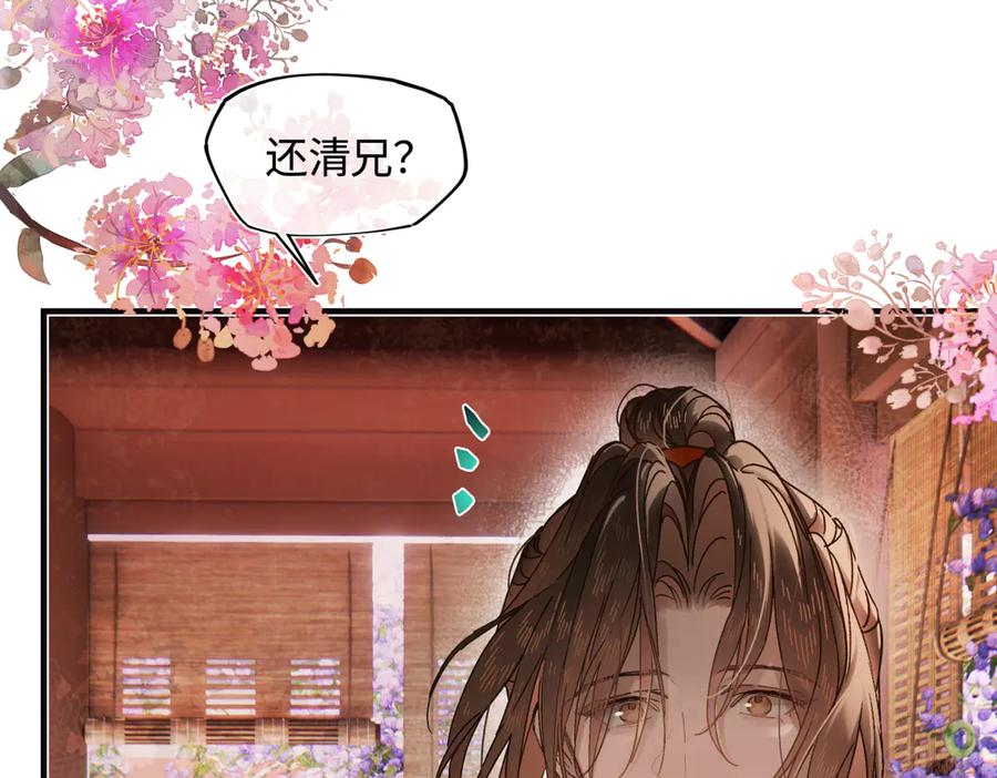 意中人 第三十七话 为国？为民？ 第203页