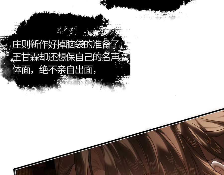 意中人 第三十七话 为国？为民？ 第174页