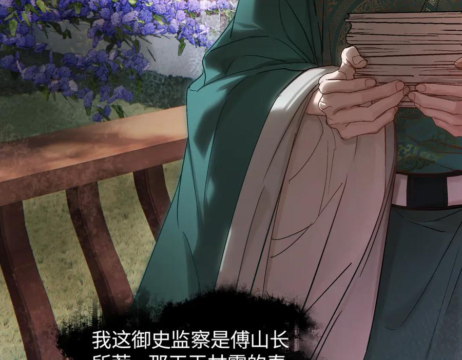 意中人 第三十七话 为国？为民？ 第191页