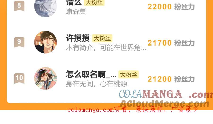 意中人 第三十七话 为国？为民？ 第261页
