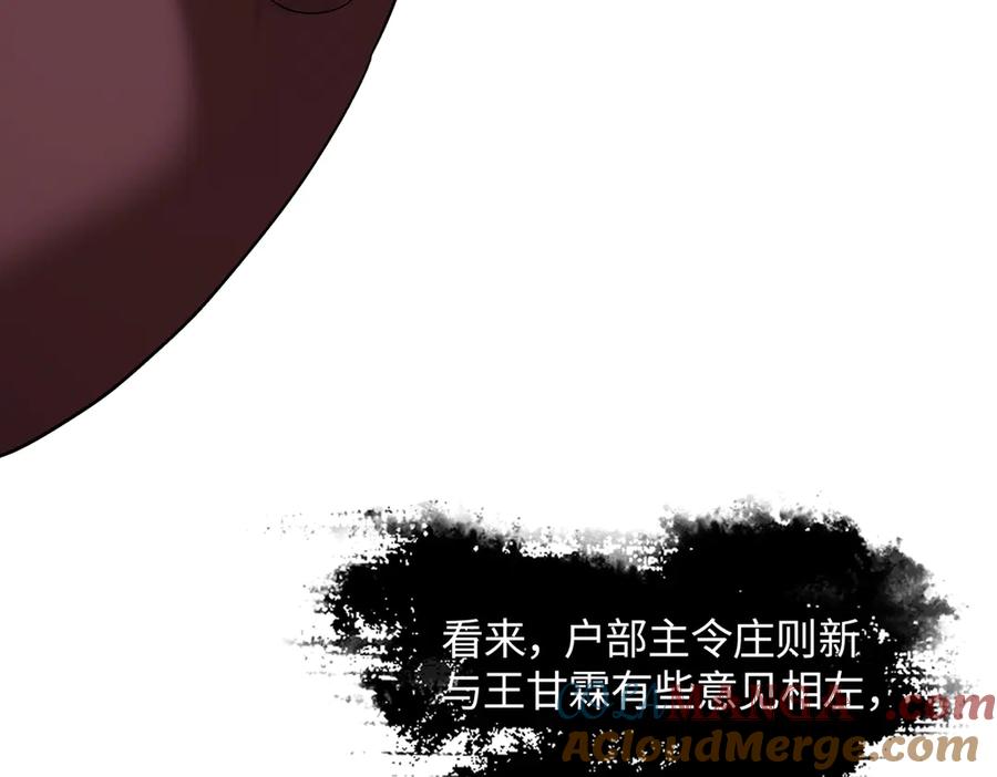 意中人 第三十七话 为国？为民？ 第173页