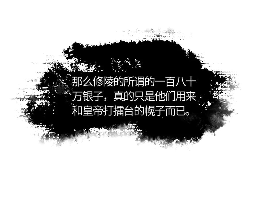 意中人 第三十七话 为国？为民？ 第178页