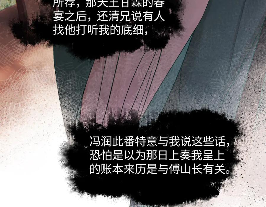 意中人 第三十七话 为国？为民？ 第192页