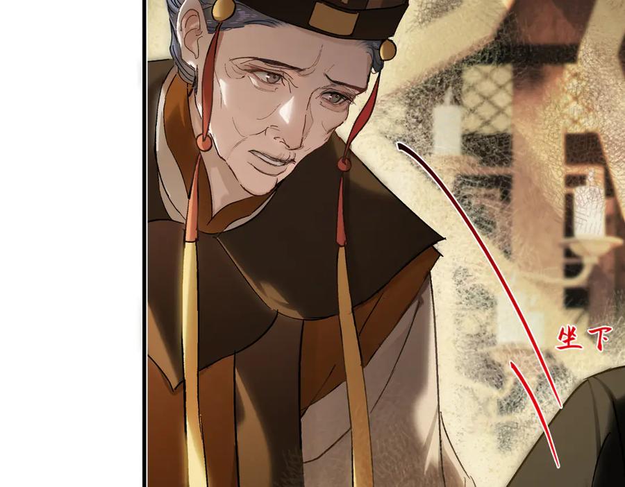 意中人 第三十九话 再也无关…… 第80页