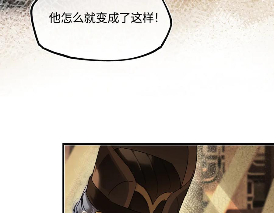 意中人 第三十九话 再也无关…… 第79页