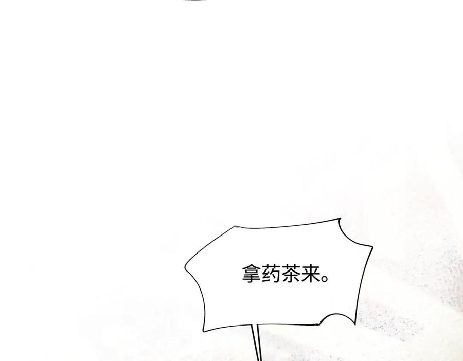 意中人 第三十九话 再也无关…… 第91页