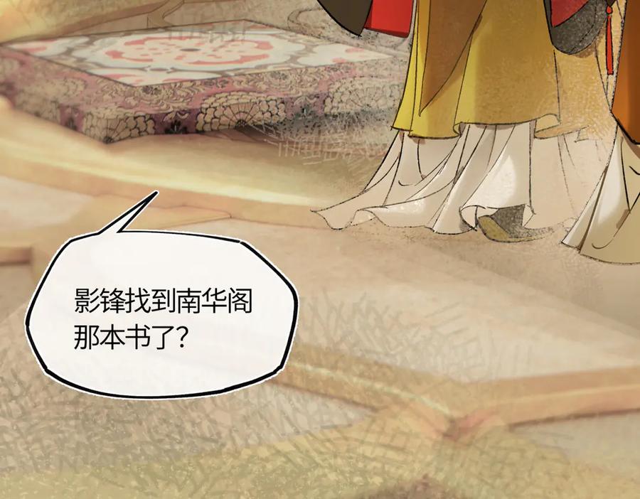 意中人 第三十九话 再也无关…… 第64页