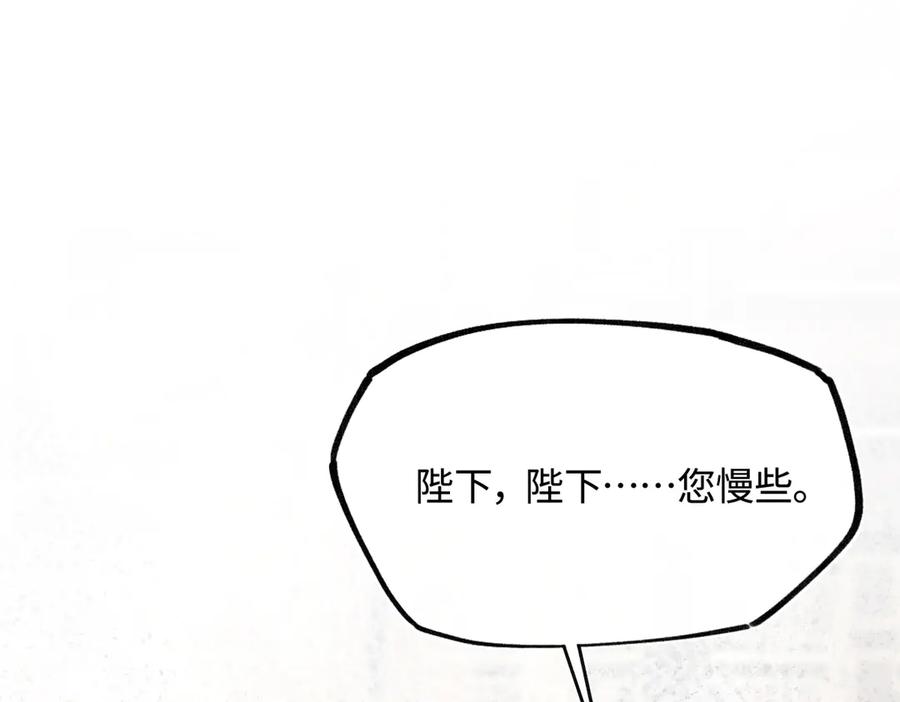 意中人 第三十九话 再也无关…… 第75页
