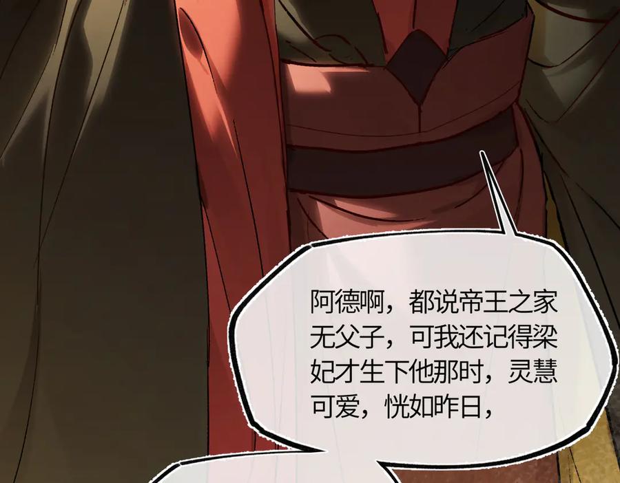 意中人 第三十九话 再也无关…… 第72页