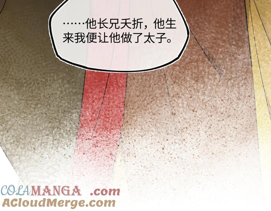意中人 第三十九话 再也无关…… 第73页