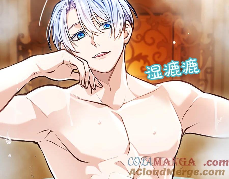 混世皇太子只对我恋爱脑 第44话 和你 第9页