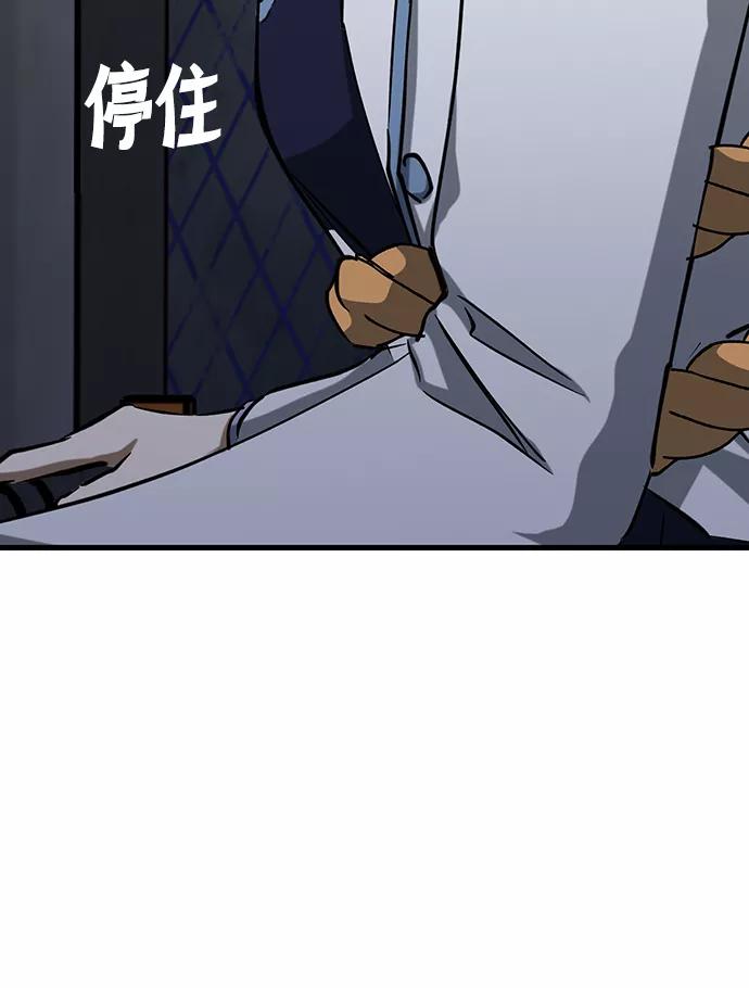 《残影之夜》第44话 第45页