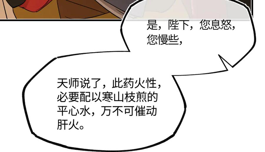 意中人 第三十九话 再也无关…… 第90页