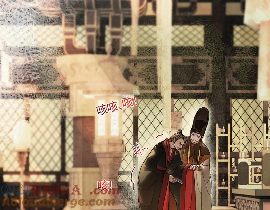 意中人 第三十九话 再也无关…… 第77页