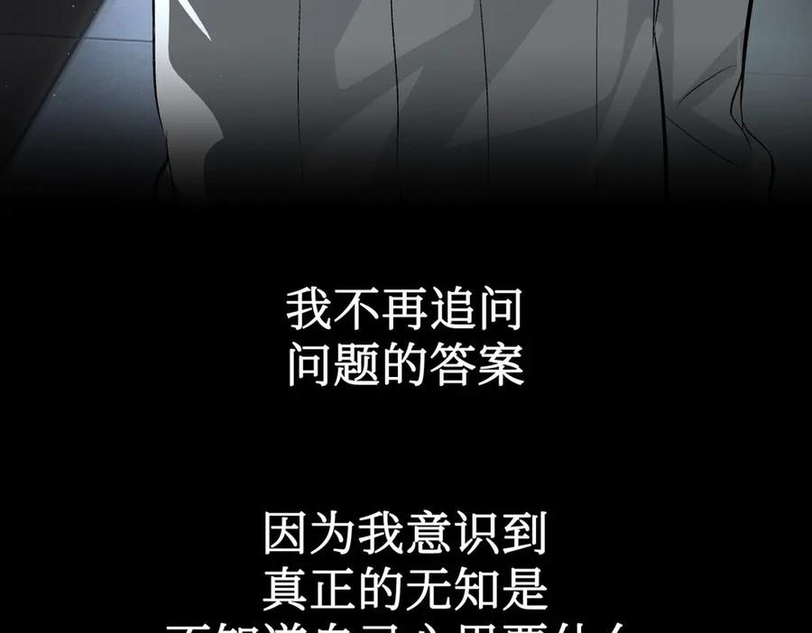 《恶之环》39-黑环的觉悟·邪 第11页