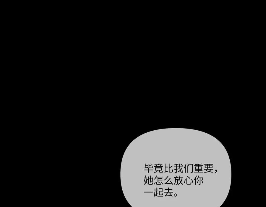 《恶之环》39-黑环的觉悟·邪 第87页