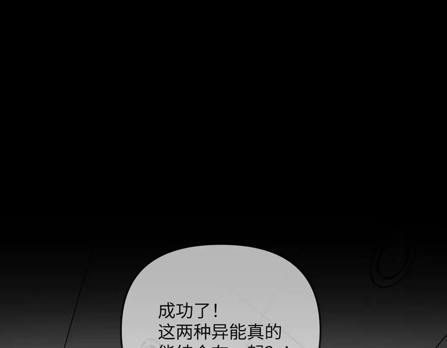 《恶之环》39-黑环的觉悟·邪 第46页