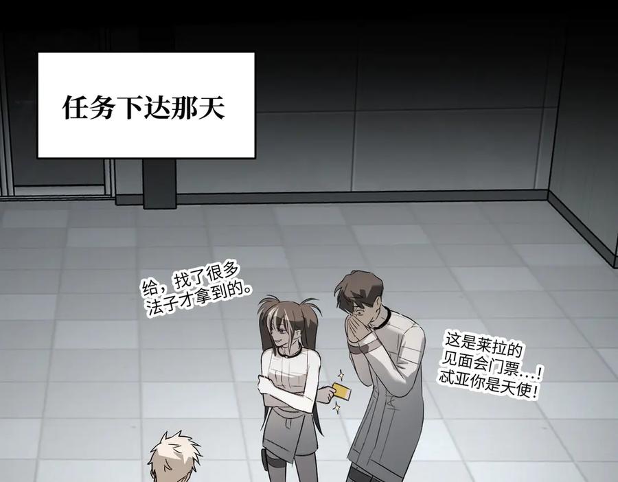 《恶之环》39-黑环的觉悟·邪 第75页