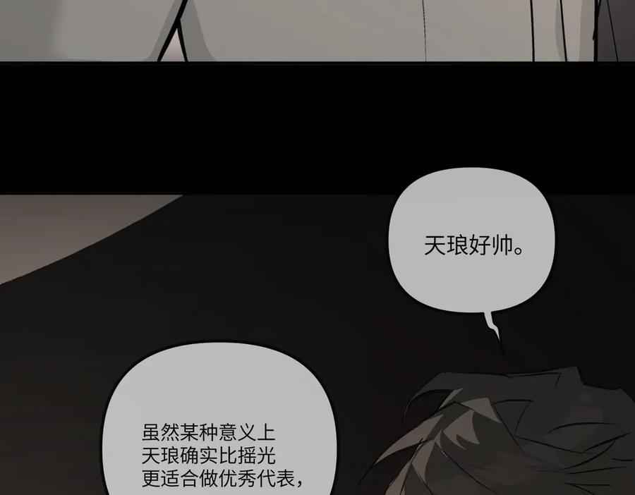 《恶之环》39-黑环的觉悟·邪 第64页