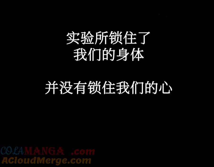 《恶之环》39-黑环的觉悟·邪 第33页