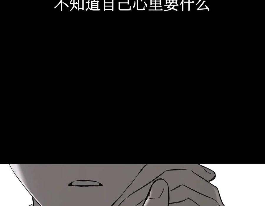 《恶之环》39-黑环的觉悟·邪 第12页