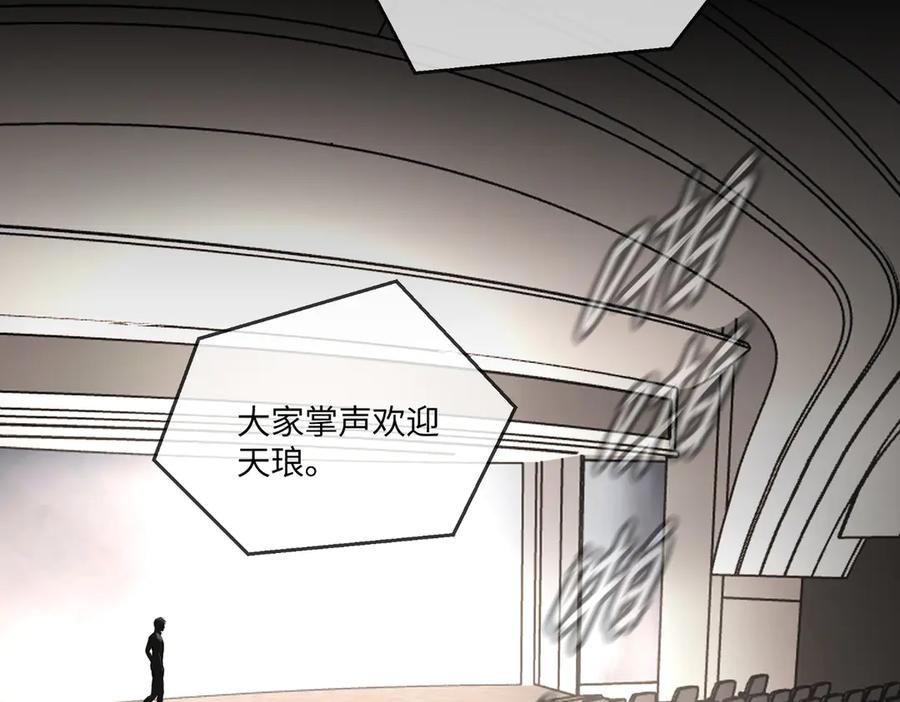 《恶之环》39-黑环的觉悟·邪 第59页