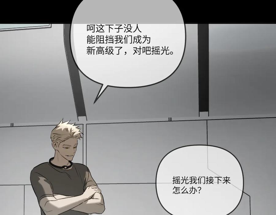 《恶之环》39-黑环的觉悟·邪 第50页