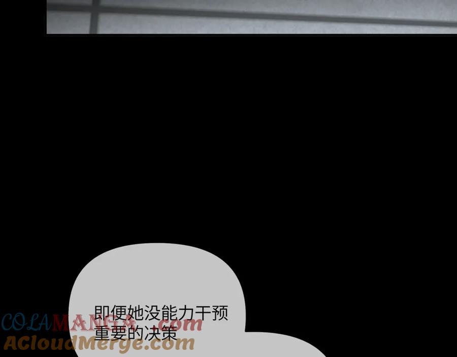 《恶之环》39-黑环的觉悟·邪 第97页