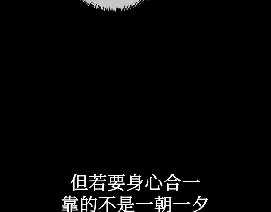 《恶之环》39-黑环的觉悟·邪 第36页