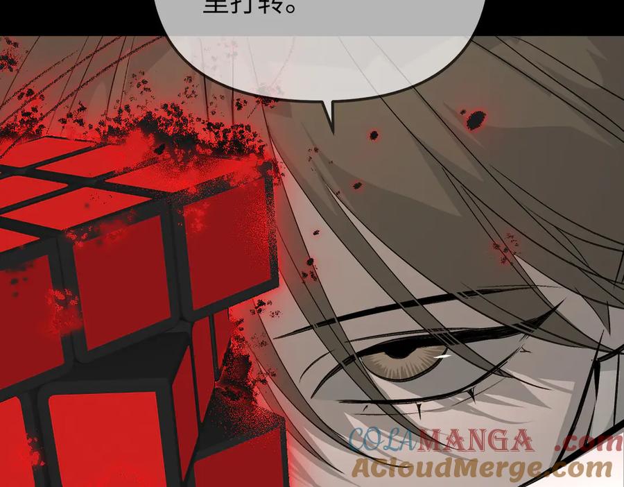 《恶之环》39-黑环的觉悟·邪 第53页