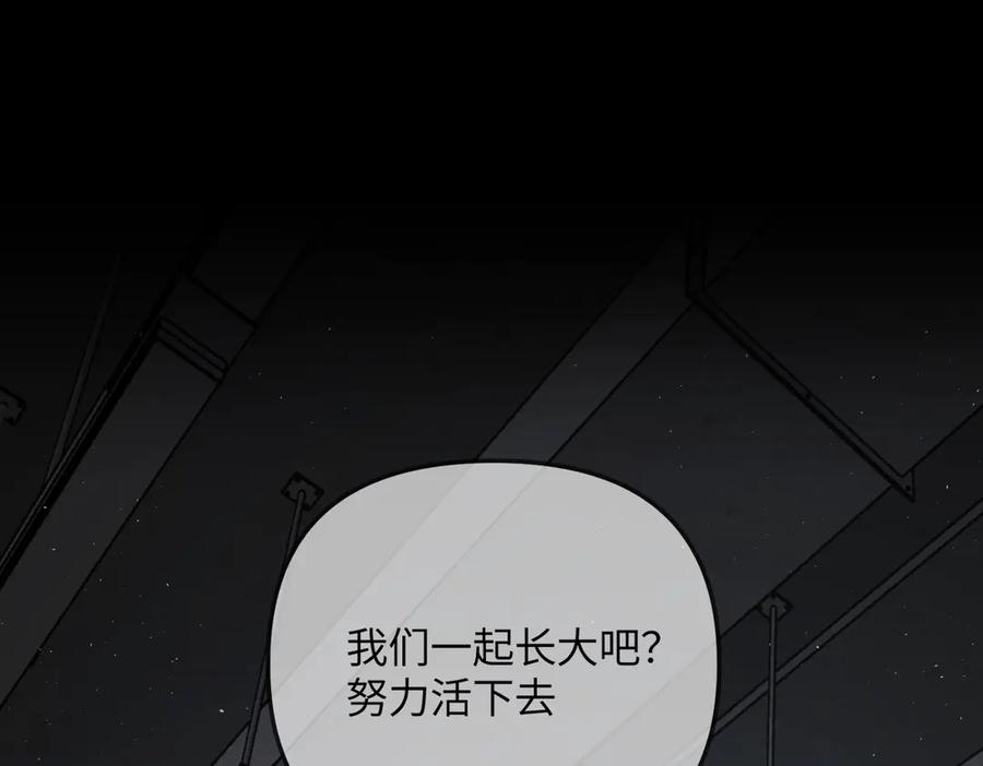 《恶之环》39-黑环的觉悟·邪 第15页