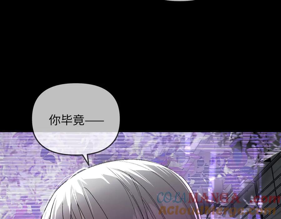 《恶之环》39-黑环的觉悟·邪 第81页
