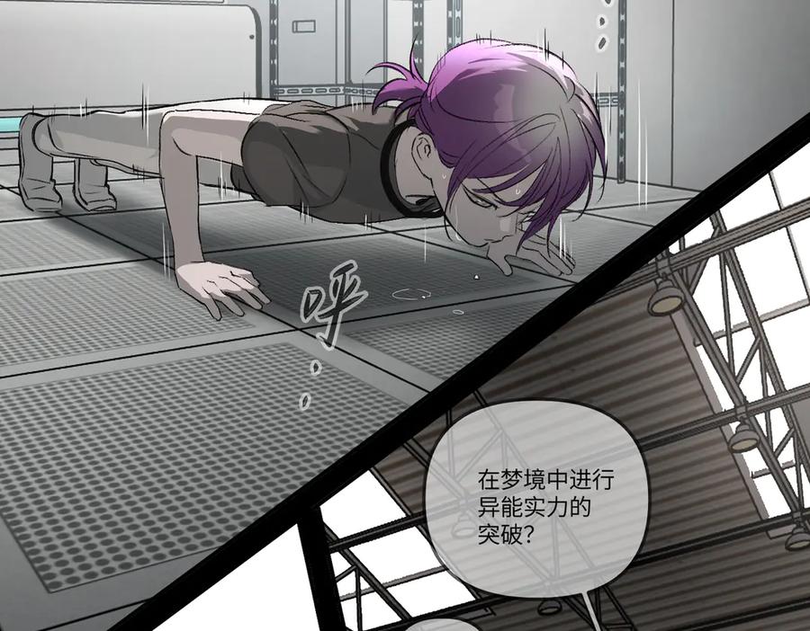 《恶之环》39-黑环的觉悟·邪 第30页