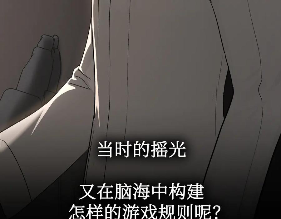 《恶之环》39-黑环的觉悟·邪 第72页
