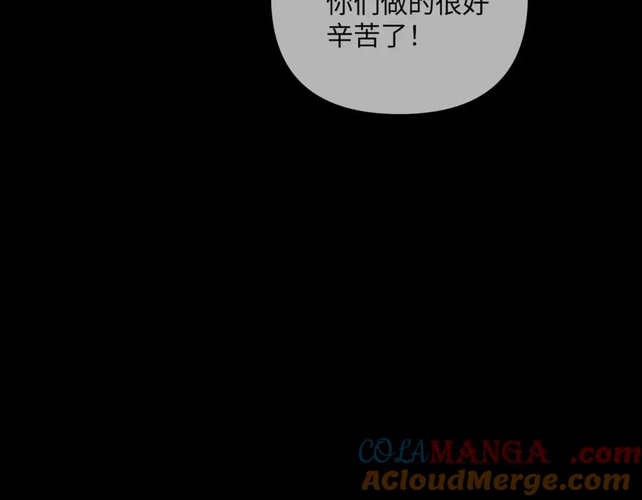 《恶之环》39-黑环的觉悟·邪 第57页