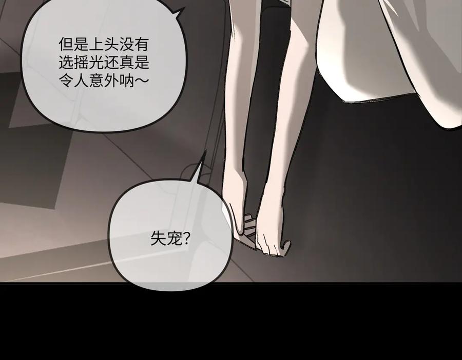 《恶之环》39-黑环的觉悟·邪 第66页