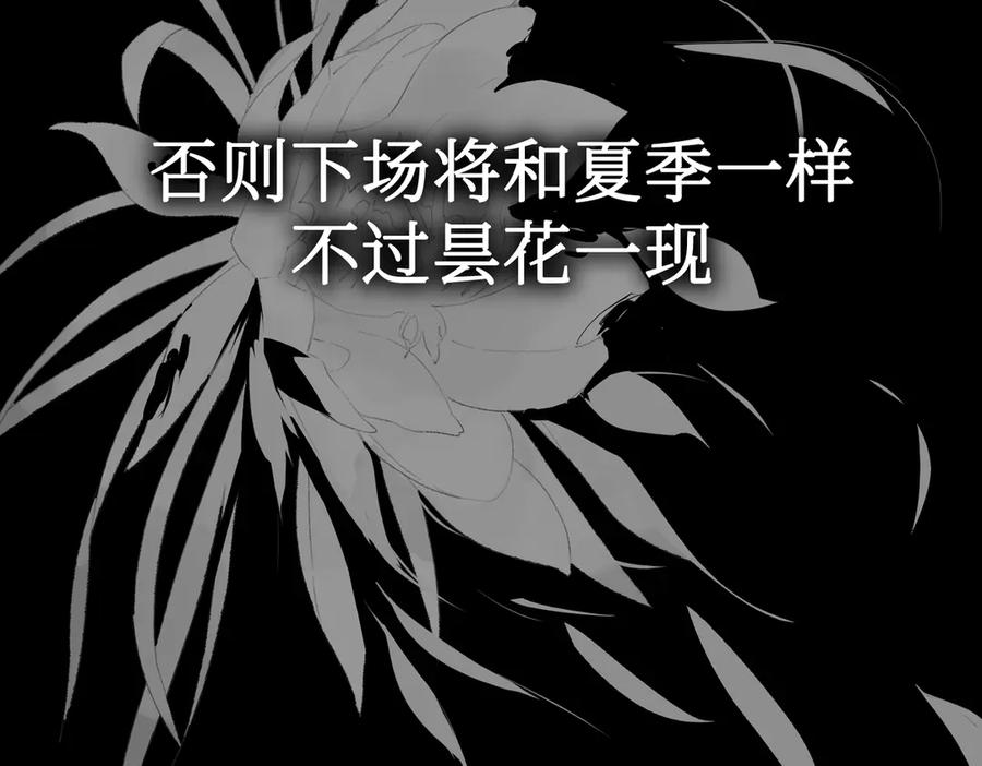 《恶之环》39-黑环的觉悟·邪 第43页