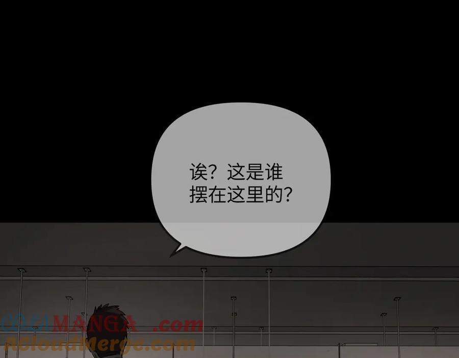 《恶之环》39-黑环的觉悟·邪 第21页