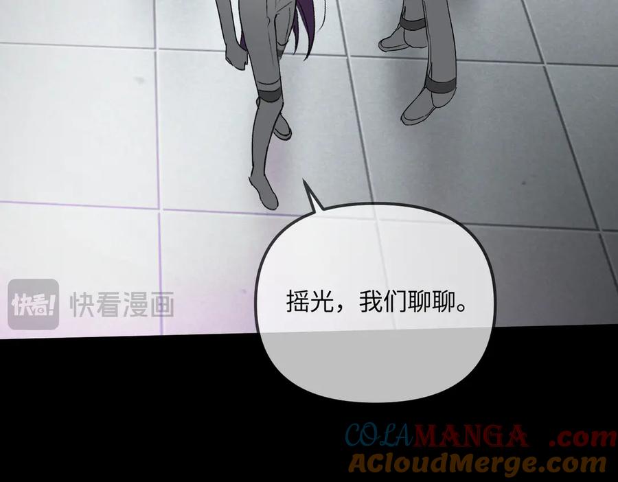《恶之环》39-黑环的觉悟·邪 第77页