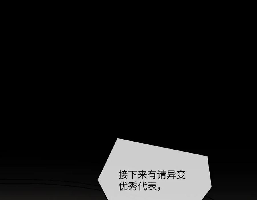 《恶之环》39-黑环的觉悟·邪 第58页
