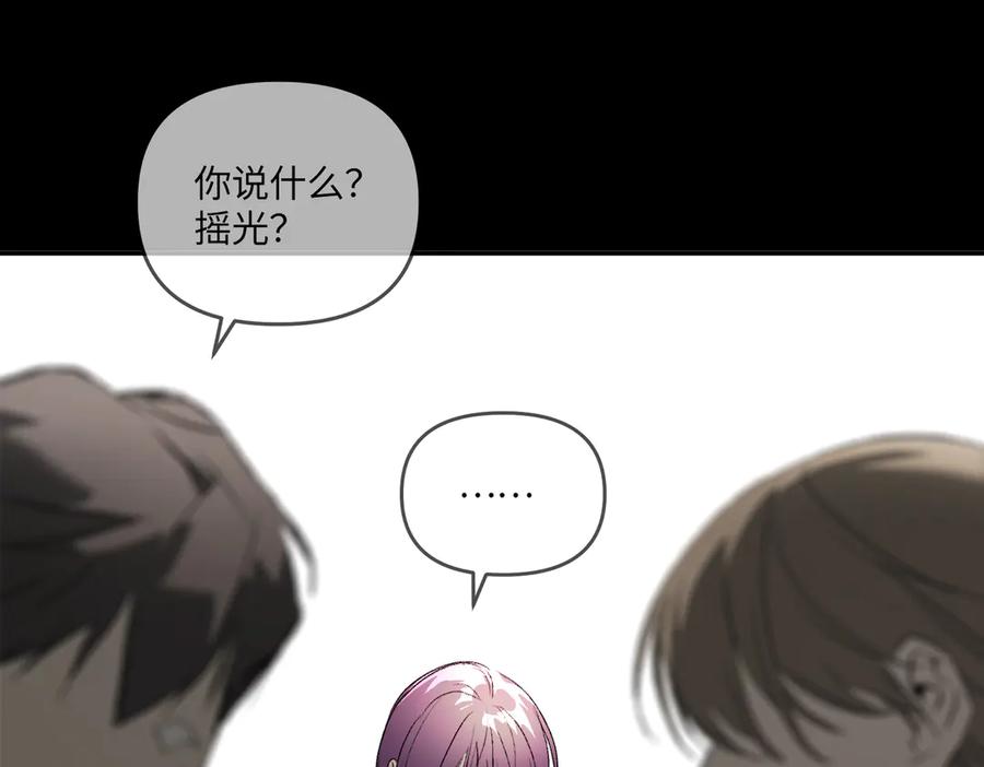 《恶之环》39-黑环的觉悟·邪 第55页