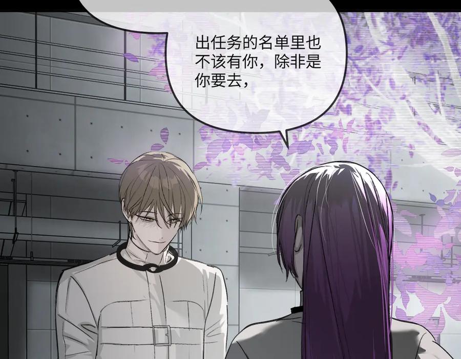 《恶之环》39-黑环的觉悟·邪 第98页