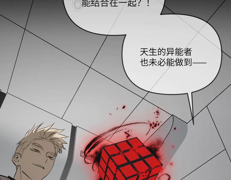 《恶之环》39-黑环的觉悟·邪 第47页