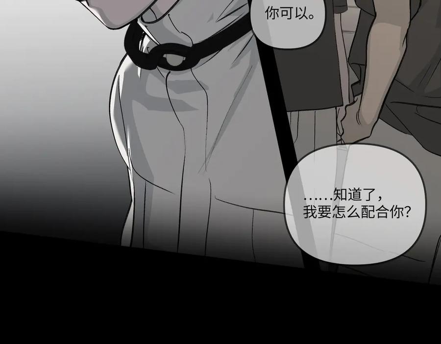 《恶之环》39-黑环的觉悟·邪 第32页
